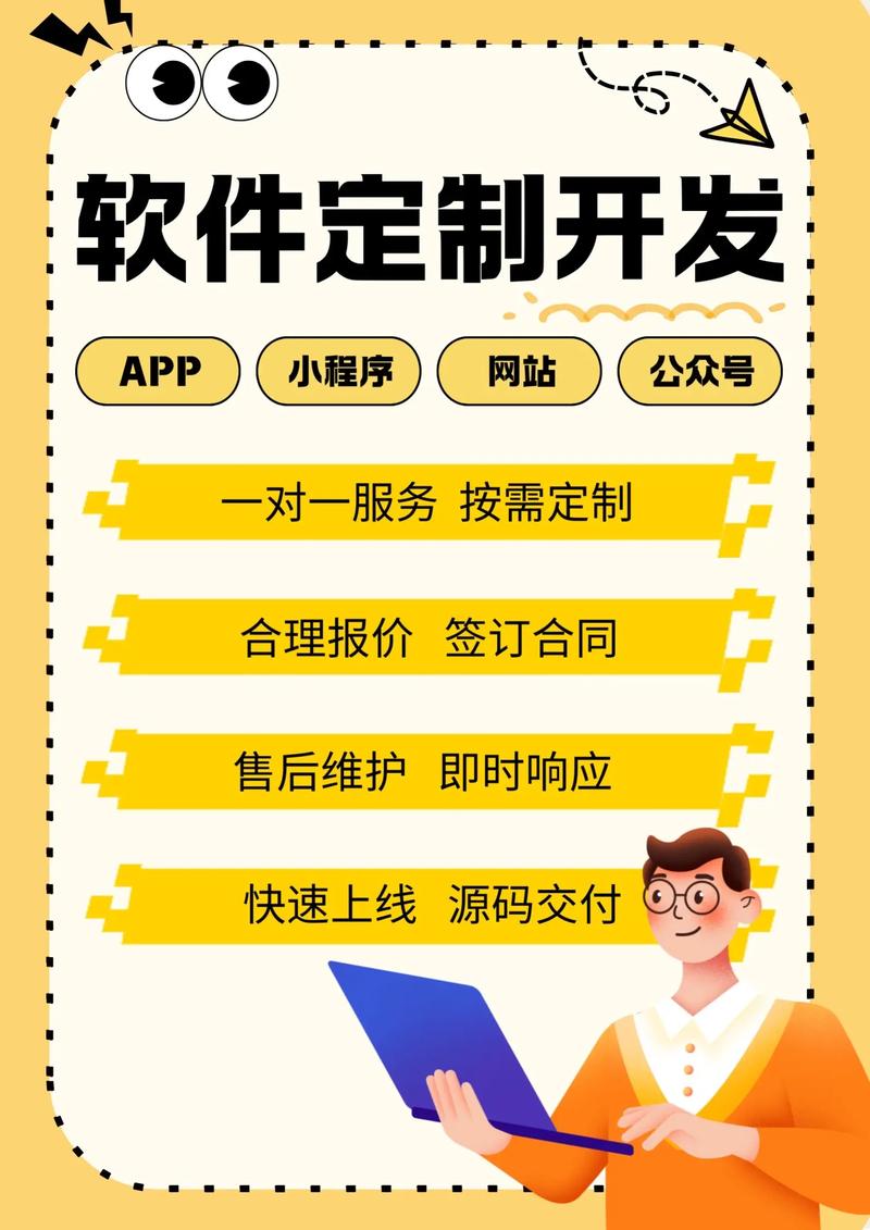如何选购符合需求的六安软件定制方案